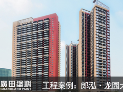 廣田涂料家書《性格決定命運，細節(jié)決定成敗》