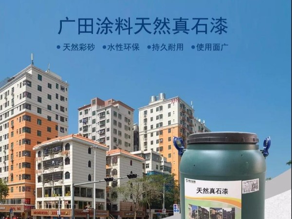夏季高溫多雨雙重夾擊，真石漆施工要注意哪些?