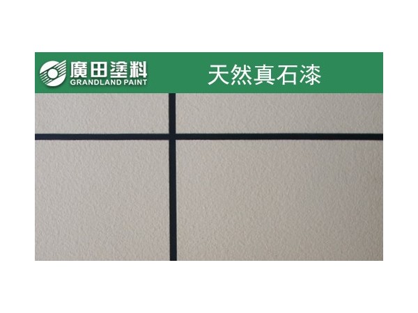 真石漆施工過程，要怎樣才能省料省料再省料？-廣田涂料