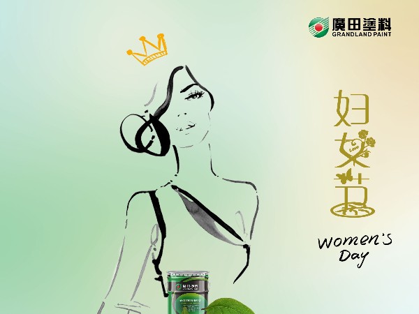 婦女節—春光如許，因你綻放！