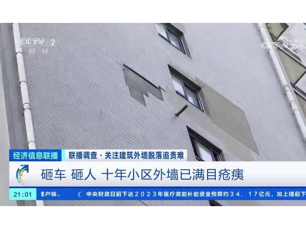 多地高層住宅外墻發(fā)生脫落，瓷磚外墻已明令禁用。怎么辦？