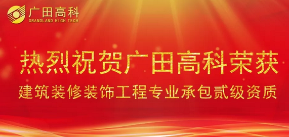 建筑涂料資質