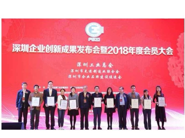 深圳企業創新成果集中發布，廣田集團摘得兩項榮譽
