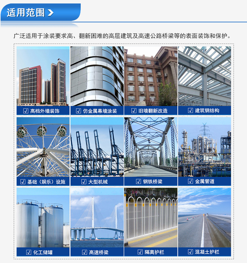 鋼結構防腐漆應用領域