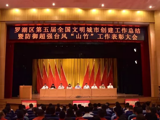廣田集團榮獲深圳羅湖區“熱心企業”稱號！